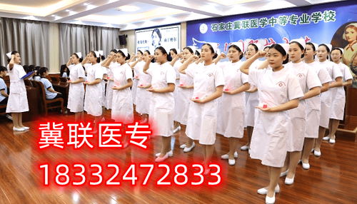 石家莊冀聯醫學中等專業學校學費